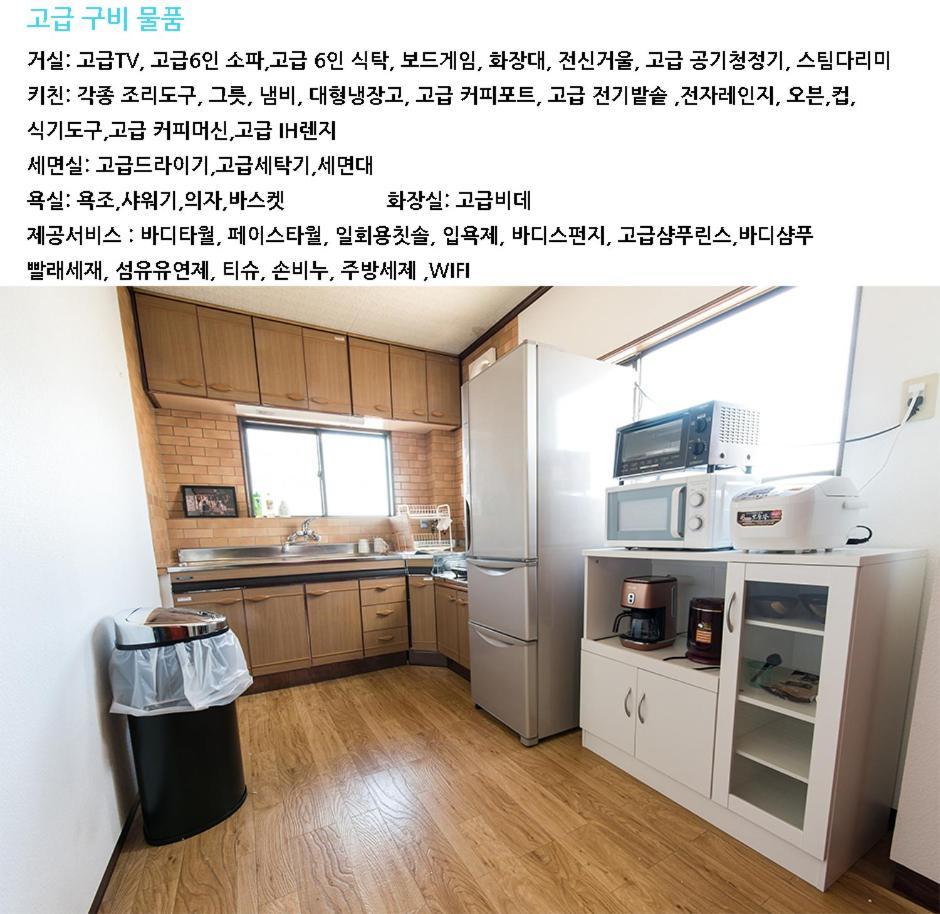 Teradaya Osaka Ryokan 150M2 寺田屋大阪旅館 Your Own Property Sweet Home In โอซาก้า ภายนอก รูปภาพ